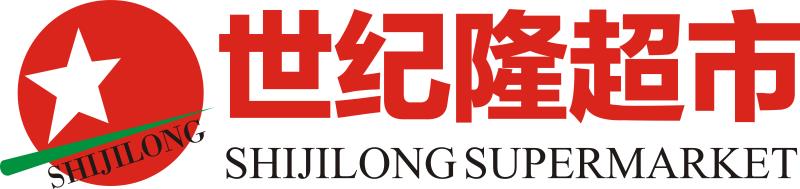 世纪隆超市
