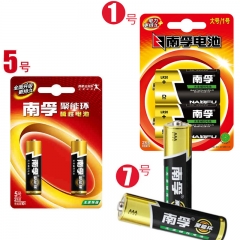 南孚电池 7号