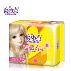 自由点无感7日纯棉卫生巾8片 日用