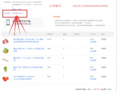 散装夏威夷果约170g/份 2903947